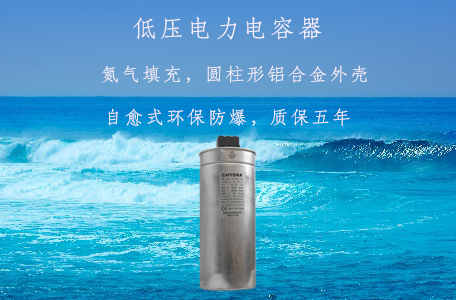 靜止無功發生器的補償原理及補償對象